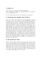 [상표자산]상표자산(브랜드자산)의 개념, 성격, 상표자산(브랜드자산)의 구성요인, 이익, 상표자산(브랜드자산)의 IMC(통합적 마케팅 커뮤니케이션), 상표자산(브랜드자산)의 2차연상, 상표자산(브랜드자산)의 사례-6