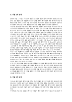 [브랜드자산][상표자산][브랜드자산 측정][브랜드자산 가치]브랜드자산(상표자산) 확장상표전략, 브랜드자산(상표자산) 관리, 브랜드자산(상표자산) 구축, 브랜드자산(상표자산)가치, 브랜드자산(상표자산) 측정-4