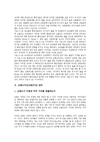 [브랜드자산][상표자산][브랜드자산 측정][브랜드자산 가치]브랜드자산(상표자산) 확장상표전략, 브랜드자산(상표자산) 관리, 브랜드자산(상표자산) 구축, 브랜드자산(상표자산)가치, 브랜드자산(상표자산) 측정-5