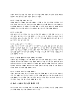 [브랜드자산][상표자산][브랜드자산 측정][브랜드자산 가치]브랜드자산(상표자산) 확장상표전략, 브랜드자산(상표자산) 관리, 브랜드자산(상표자산) 구축, 브랜드자산(상표자산)가치, 브랜드자산(상표자산) 측정-8