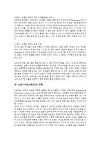 [브랜드자산][상표자산][브랜드자산 측정][브랜드자산 가치]브랜드자산(상표자산) 확장상표전략, 브랜드자산(상표자산) 관리, 브랜드자산(상표자산) 구축, 브랜드자산(상표자산)가치, 브랜드자산(상표자산) 측정-9