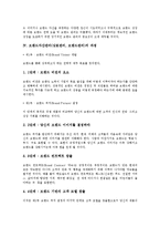 브랜드자산관리(상표관리, 브랜드관리)의 정의, 의의, 브랜드자산관리(상표관리, 브랜드관리)의 과정, 항목, 브랜드자산관리(상표관리, 브랜드관리)의 유의사항, 사례, 브랜드자산관리(상표관리, 브랜드관리) 전략-5