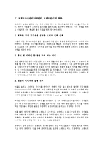 브랜드자산관리(상표관리, 브랜드관리)의 정의, 의의, 브랜드자산관리(상표관리, 브랜드관리)의 과정, 항목, 브랜드자산관리(상표관리, 브랜드관리)의 유의사항, 사례, 브랜드자산관리(상표관리, 브랜드관리) 전략-8