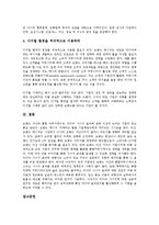 브랜드자산관리(상표관리, 브랜드관리)의 정의, 의의, 브랜드자산관리(상표관리, 브랜드관리)의 과정, 항목, 브랜드자산관리(상표관리, 브랜드관리)의 유의사항, 사례, 브랜드자산관리(상표관리, 브랜드관리) 전략-11