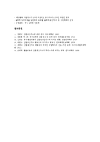 [산업생산지수][산업생산지수 요소][산업생산지수 작성][산업생산지수 분석 사례][산업생산지수 개편 방향]산업생산지수의 요소, 산업생산지수의 작성, 산업생산지수 분석 사례, 향후 산업생산지수 개편 방향-8