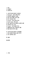 [삼성기업][삼성그룹][삼성기업 인재감별법]삼성기업(삼성그룹)의 인재유형, 삼성기업(삼성그룹)의 인재변화과정, 삼성기업(삼성그룹)의 인재상, 삼성기업(삼성그룹)의 인재육성, 삼성기업(삼성그룹)의 인재감별법-2