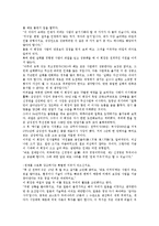 [삼성기업][삼성그룹][삼성기업 인재감별법]삼성기업(삼성그룹)의 인재유형, 삼성기업(삼성그룹)의 인재변화과정, 삼성기업(삼성그룹)의 인재상, 삼성기업(삼성그룹)의 인재육성, 삼성기업(삼성그룹)의 인재감별법-10