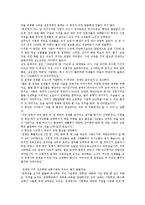 [삼성기업][삼성그룹][삼성기업 인재감별법]삼성기업(삼성그룹)의 인재유형, 삼성기업(삼성그룹)의 인재변화과정, 삼성기업(삼성그룹)의 인재상, 삼성기업(삼성그룹)의 인재육성, 삼성기업(삼성그룹)의 인재감별법-13