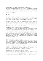 [삼성기업][삼성그룹][삼성기업 인재감별법]삼성기업(삼성그룹)의 인재유형, 삼성기업(삼성그룹)의 인재변화과정, 삼성기업(삼성그룹)의 인재상, 삼성기업(삼성그룹)의 인재육성, 삼성기업(삼성그룹)의 인재감별법-14