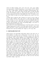[상표자산]상표자산(브랜드자산)의 정의, 필요성, 상표자산(브랜드자산)의 원천, 상표자산(브랜드자산)의 속성, 상표자산(브랜드자산)의 약화, 상표자산(브랜드자산)의 접근방식, 상표자산(브랜드자산)의 측정방법-3