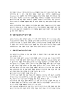 [상표자산]상표자산(브랜드자산)의 정의, 필요성, 상표자산(브랜드자산)의 원천, 상표자산(브랜드자산)의 속성, 상표자산(브랜드자산)의 약화, 상표자산(브랜드자산)의 접근방식, 상표자산(브랜드자산)의 측정방법-5