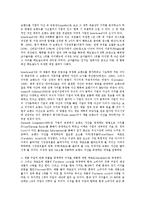 [상표자산]상표자산(브랜드자산)의 정의, 필요성, 상표자산(브랜드자산)의 원천, 상표자산(브랜드자산)의 속성, 상표자산(브랜드자산)의 약화, 상표자산(브랜드자산)의 접근방식, 상표자산(브랜드자산)의 측정방법-8