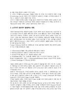 [상표자산]상표자산(브랜드자산)의 정의, 필요성, 상표자산(브랜드자산)의 원천, 상표자산(브랜드자산)의 속성, 상표자산(브랜드자산)의 약화, 상표자산(브랜드자산)의 접근방식, 상표자산(브랜드자산)의 측정방법-9