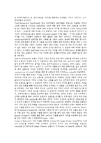 [상표자산]상표자산(브랜드자산)의 정의, 필요성, 상표자산(브랜드자산)의 원천, 상표자산(브랜드자산)의 속성, 상표자산(브랜드자산)의 약화, 상표자산(브랜드자산)의 접근방식, 상표자산(브랜드자산)의 측정방법-10