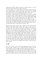 [상표자산]상표자산(브랜드자산)의 정의, 필요성, 상표자산(브랜드자산)의 원천, 상표자산(브랜드자산)의 속성, 상표자산(브랜드자산)의 약화, 상표자산(브랜드자산)의 접근방식, 상표자산(브랜드자산)의 측정방법-11