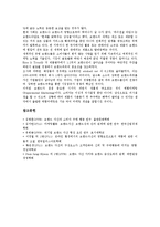 [상표자산]상표자산(브랜드자산)의 정의, 필요성, 상표자산(브랜드자산)의 원천, 상표자산(브랜드자산)의 속성, 상표자산(브랜드자산)의 약화, 상표자산(브랜드자산)의 접근방식, 상표자산(브랜드자산)의 측정방법-12