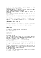 [생산][기업마케팅][프로슈머마케팅][DB마케팅][생산과 데이터베이스마케팅][생산과 마케팅상호작용]생산과 기업마케팅, 생산과 프로슈머마케팅, 생산과 DB마케팅(데이터베이스마케팅), 생산과 마케팅상호작용-3