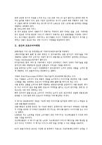 [생산][기업마케팅][프로슈머마케팅][DB마케팅][생산과 데이터베이스마케팅][생산과 마케팅상호작용]생산과 기업마케팅, 생산과 프로슈머마케팅, 생산과 DB마케팅(데이터베이스마케팅), 생산과 마케팅상호작용-5