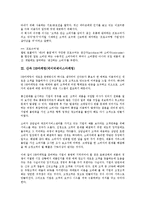 [생산][기업마케팅][프로슈머마케팅][DB마케팅][생산과 데이터베이스마케팅][생산과 마케팅상호작용]생산과 기업마케팅, 생산과 프로슈머마케팅, 생산과 DB마케팅(데이터베이스마케팅), 생산과 마케팅상호작용-6