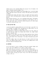 [생산][기업마케팅][프로슈머마케팅][DB마케팅][생산과 데이터베이스마케팅][생산과 마케팅상호작용]생산과 기업마케팅, 생산과 프로슈머마케팅, 생산과 DB마케팅(데이터베이스마케팅), 생산과 마케팅상호작용-9