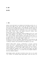 [유통경로][유통경로 제조업체 촉진활동][유통경로 갈등관리]유통경로의 개념, 유통경로의 중요성, 유통경로의 통합, 유통경로의 환경, 유통경로의 설계과정, 유통경로의 제조업체 촉진활동, 유통경로의 갈등관리-3