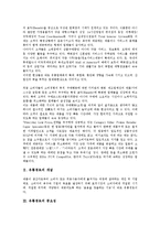 [유통경로][유통경로 제조업체 촉진활동][유통경로 갈등관리]유통경로의 개념, 유통경로의 중요성, 유통경로의 통합, 유통경로의 환경, 유통경로의 설계과정, 유통경로의 제조업체 촉진활동, 유통경로의 갈등관리-4