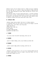 [유통경로][유통경로 제조업체 촉진활동][유통경로 갈등관리]유통경로의 개념, 유통경로의 중요성, 유통경로의 통합, 유통경로의 환경, 유통경로의 설계과정, 유통경로의 제조업체 촉진활동, 유통경로의 갈등관리-5