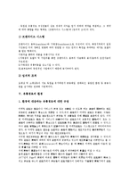 [유통경로][유통경로 제조업체 촉진활동][유통경로 갈등관리]유통경로의 개념, 유통경로의 중요성, 유통경로의 통합, 유통경로의 환경, 유통경로의 설계과정, 유통경로의 제조업체 촉진활동, 유통경로의 갈등관리-6