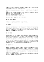 [유통경로][유통경로 제조업체 촉진활동][유통경로 갈등관리]유통경로의 개념, 유통경로의 중요성, 유통경로의 통합, 유통경로의 환경, 유통경로의 설계과정, 유통경로의 제조업체 촉진활동, 유통경로의 갈등관리-8
