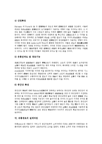 [유통경로][유통경로 제조업체 촉진활동][유통경로 갈등관리]유통경로의 개념, 유통경로의 중요성, 유통경로의 통합, 유통경로의 환경, 유통경로의 설계과정, 유통경로의 제조업체 촉진활동, 유통경로의 갈등관리-9