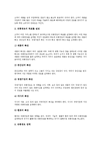 [유통경로][유통경로 제조업체 촉진활동][유통경로 갈등관리]유통경로의 개념, 유통경로의 중요성, 유통경로의 통합, 유통경로의 환경, 유통경로의 설계과정, 유통경로의 제조업체 촉진활동, 유통경로의 갈등관리-11