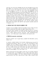 [유통경로][유통경로 제조업체 촉진활동][유통경로 갈등관리]유통경로의 개념, 유통경로의 중요성, 유통경로의 통합, 유통경로의 환경, 유통경로의 설계과정, 유통경로의 제조업체 촉진활동, 유통경로의 갈등관리-13