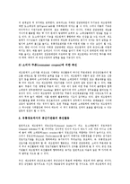 [유통경로][유통경로 제조업체 촉진활동][유통경로 갈등관리]유통경로의 개념, 유통경로의 중요성, 유통경로의 통합, 유통경로의 환경, 유통경로의 설계과정, 유통경로의 제조업체 촉진활동, 유통경로의 갈등관리-15