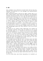 [유통경로][유통경로 제조업체 촉진활동][유통경로 갈등관리]유통경로의 개념, 유통경로의 중요성, 유통경로의 통합, 유통경로의 환경, 유통경로의 설계과정, 유통경로의 제조업체 촉진활동, 유통경로의 갈등관리-18
