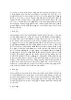 [인사관리][인사관리 이동][직능자격제도][인사고과제도,]인사관리의 배경, 인사관리의 체계, 인사관리의 규정, 인사관리의 이동, 인사관리의 직능자격제도, 인사관리의 인사고과제도, 향후 인사관리의 제고 과제-10