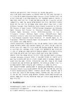 [관리][노숙자 정보관리][정보자원관리][정보기술관리][개인정보관리][저작권정보관리]저작권정보관리, 학교종합정보관리, 전자정부정보관리, 노숙자(노숙인)정보관리, 정보자원관리, 정보기술관리, 개인정보관리-3
