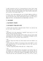 [관리][노숙자 정보관리][정보자원관리][정보기술관리][개인정보관리][저작권정보관리]저작권정보관리, 학교종합정보관리, 전자정부정보관리, 노숙자(노숙인)정보관리, 정보자원관리, 정보기술관리, 개인정보관리-12