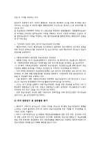 [관리][노숙자 정보관리][정보자원관리][정보기술관리][개인정보관리][저작권정보관리]저작권정보관리, 학교종합정보관리, 전자정부정보관리, 노숙자(노숙인)정보관리, 정보자원관리, 정보기술관리, 개인정보관리-14