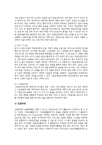 [관리][노숙자 정보관리][정보자원관리][정보기술관리][개인정보관리][저작권정보관리]저작권정보관리, 학교종합정보관리, 전자정부정보관리, 노숙자(노숙인)정보관리, 정보자원관리, 정보기술관리, 개인정보관리-18