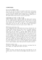 [제조업][제조업 생산유연성][제조업 생산비용][제조업 생산기술구조][제조업 생산지수][제조업 생산활동]제조업의 생산유연성, 제조업의 생산비용, 제조업의 생산기술구조, 제조업의 생산지수, 제조업 생산활동-4