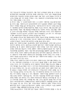 [조직관리][맥그리거이론][조직관리 임금 분석]조직관리의 개념, 조직관리의 지침, 조직관리의 목표, 조직관리의 구축단계, 조직관리의 경영자(경영인)역할, 조직관리의 맥그리거이론, 조직관리의 임금(賃金) 분석-4