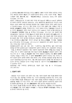 [조직관리][맥그리거이론][조직관리 임금 분석]조직관리의 개념, 조직관리의 지침, 조직관리의 목표, 조직관리의 구축단계, 조직관리의 경영자(경영인)역할, 조직관리의 맥그리거이론, 조직관리의 임금(賃金) 분석-15
