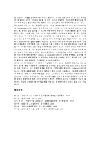 [조직관리][맥그리거이론][조직관리 임금 분석]조직관리의 개념, 조직관리의 지침, 조직관리의 목표, 조직관리의 구축단계, 조직관리의 경영자(경영인)역할, 조직관리의 맥그리거이론, 조직관리의 임금(賃金) 분석-17