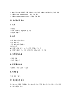 [조직관리][조직학습이론][직무스트레스][조직관리 기법]조직관리의 특징, 조직관리의 내용, 조직관리의 관점, 조직관리의 목표, 조직관리의 조직학습이론, 조직관리의 직무스트레스, 조직관리의 기법 분석-4