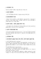 [조직관리][조직학습이론][직무스트레스][조직관리 기법]조직관리의 특징, 조직관리의 내용, 조직관리의 관점, 조직관리의 목표, 조직관리의 조직학습이론, 조직관리의 직무스트레스, 조직관리의 기법 분석-6