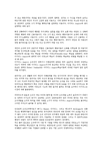 [조직관리][조직학습이론][직무스트레스][조직관리 기법]조직관리의 특징, 조직관리의 내용, 조직관리의 관점, 조직관리의 목표, 조직관리의 조직학습이론, 조직관리의 직무스트레스, 조직관리의 기법 분석-9