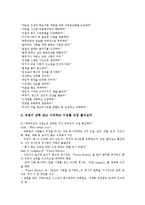 [조직관리][조직학습이론][직무스트레스][조직관리 기법]조직관리의 특징, 조직관리의 내용, 조직관리의 관점, 조직관리의 목표, 조직관리의 조직학습이론, 조직관리의 직무스트레스, 조직관리의 기법 분석-12