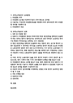 [중국노무관리][중국노무관리 교육훈련][중국노무관리 전략]중국노무관리의 인권보호, 중국노무관리의 휴일, 중국노무관리의 휴가, 중국노무관리의 현황, 중국노무관리의 교육훈련, 중국노무관리의 전략 분석-2
