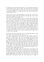 [중국노무관리][중국노무관리 교육훈련][중국노무관리 전략]중국노무관리의 인권보호, 중국노무관리의 휴일, 중국노무관리의 휴가, 중국노무관리의 현황, 중국노무관리의 교육훈련, 중국노무관리의 전략 분석-14
