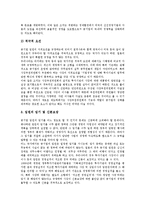 [기업관리][중소기업 관리][공기업 관리][대기업 관리][벤처기업 관리][국내기업 관리]중소기업 관리, 공기업 관리, 대기업 관리, 벤처기업 관리, 국내기업 관리 분석(대기업 관리, 벤처기업 관리, 국내기업 관리)-9